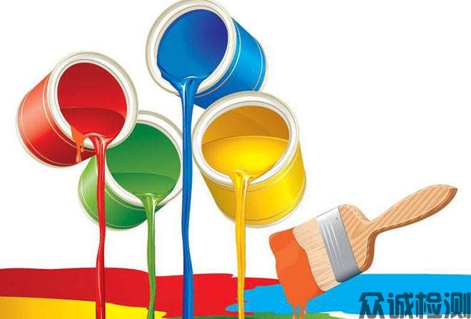 油漆、涂料檢測(cè)